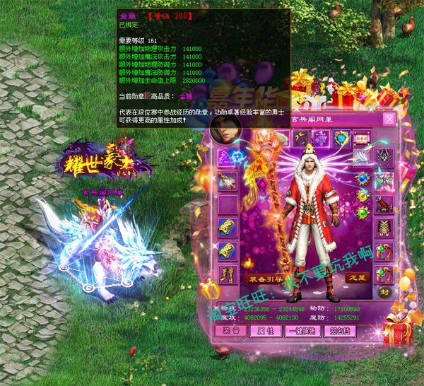 征途单机版龙星橙装新附件完整任务征途GM任刷装备